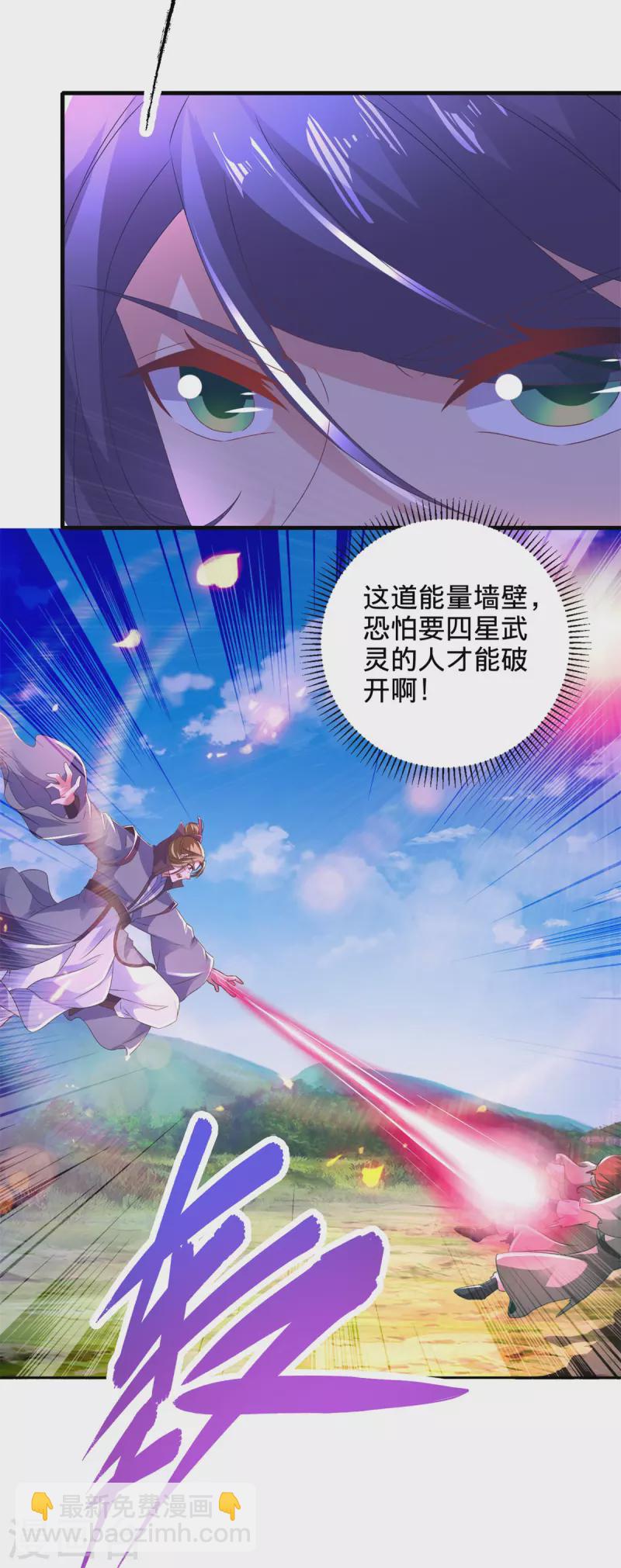 第247话 沼泽之下的墙壁20