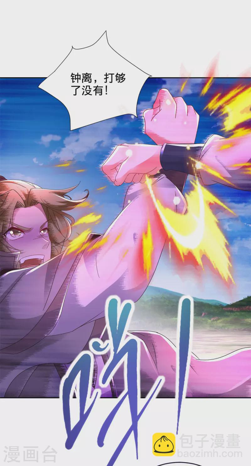 第247话 沼泽之下的墙壁22
