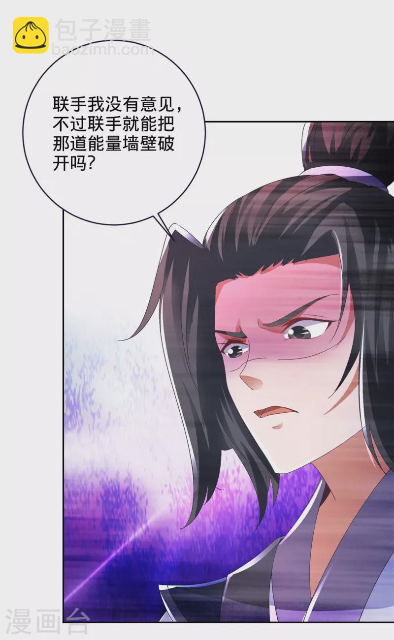 第247话 沼泽之下的墙壁25