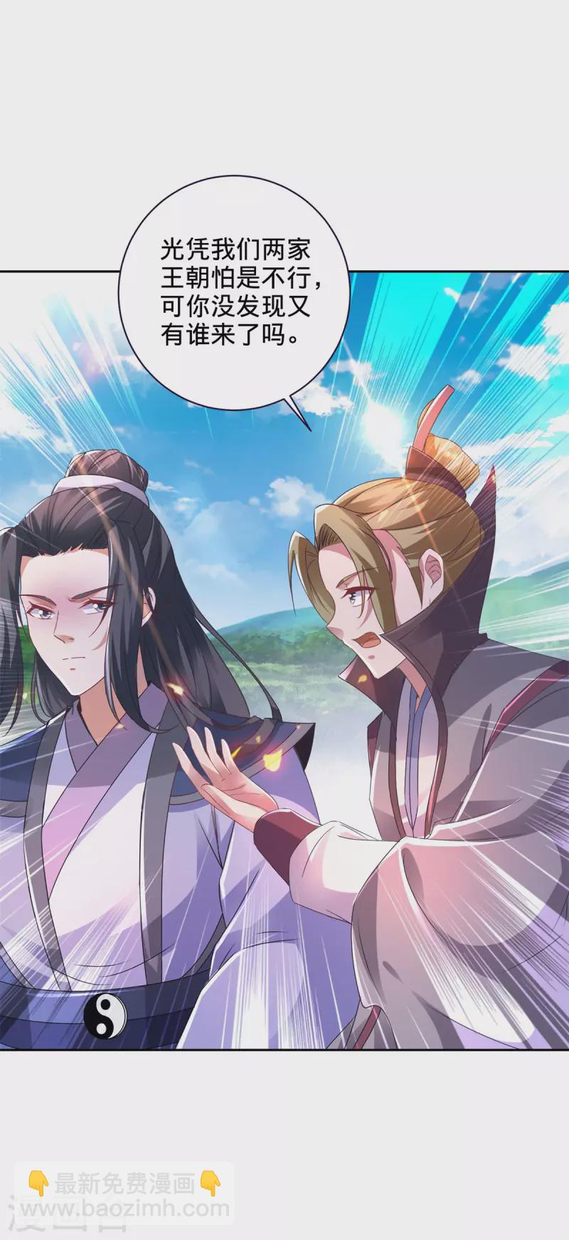 第247话 沼泽之下的墙壁26
