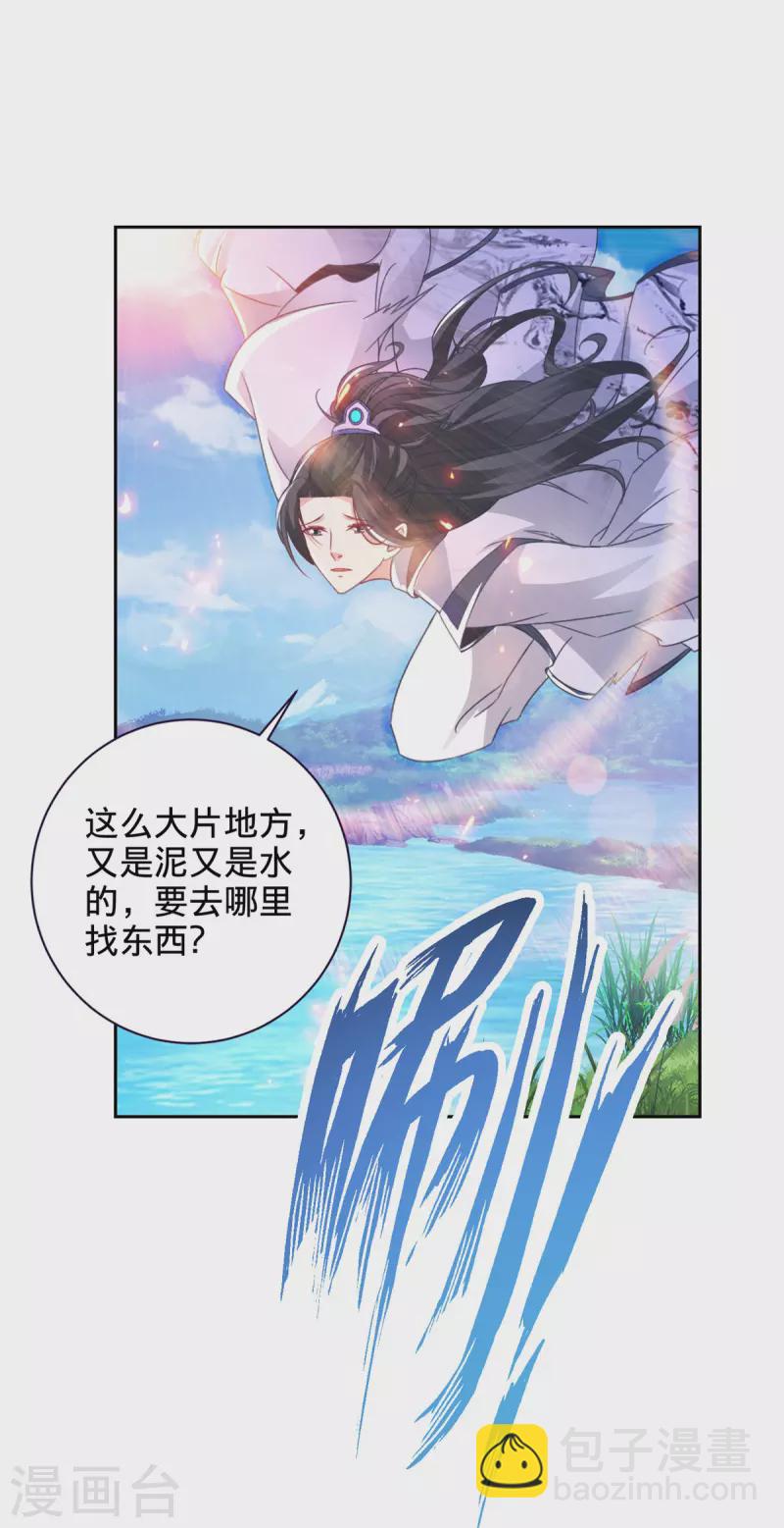 第247话 沼泽之下的墙壁4