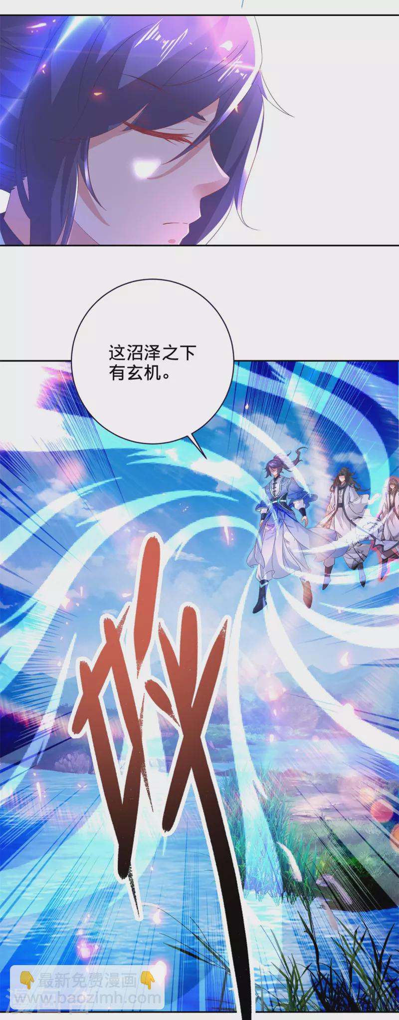 第247话 沼泽之下的墙壁5