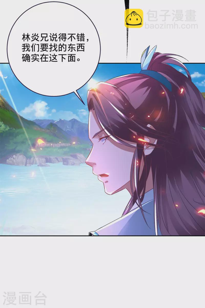 第247话 沼泽之下的墙壁6