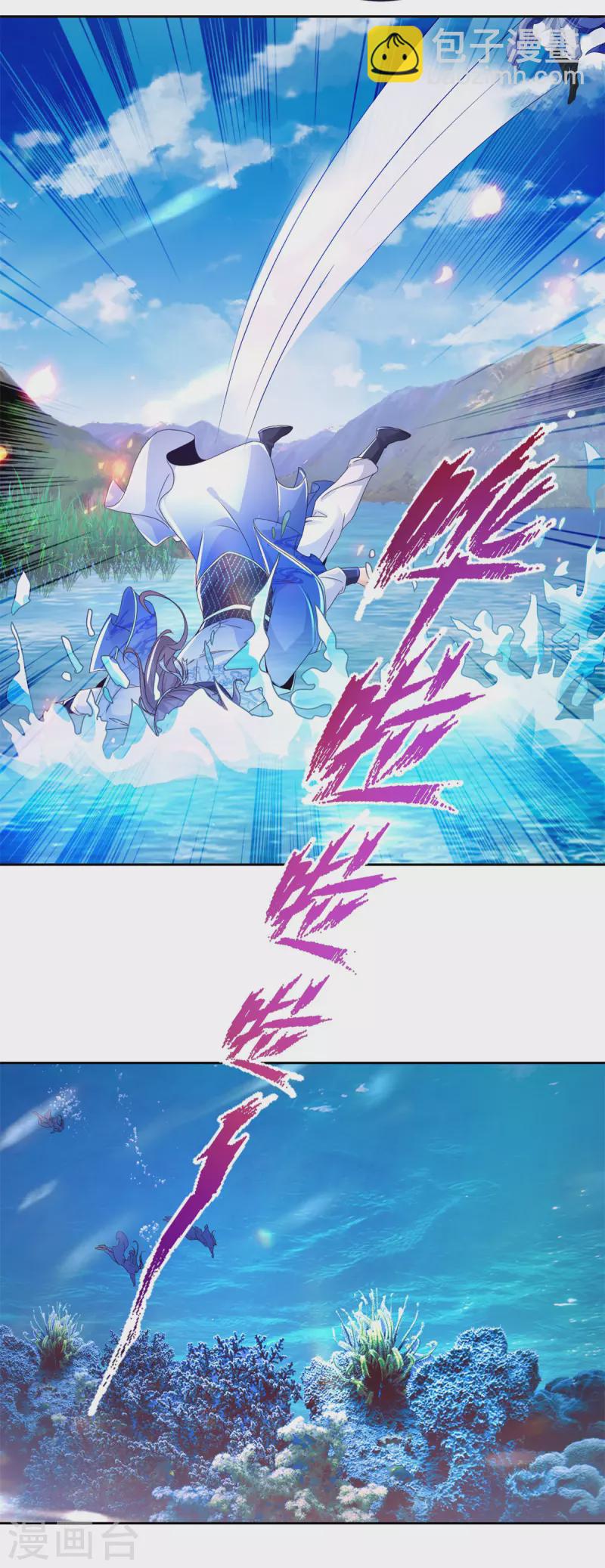 第247话 沼泽之下的墙壁8