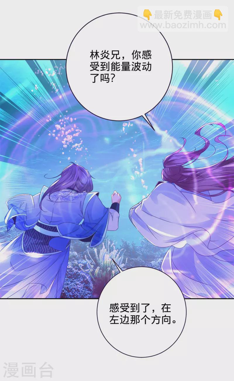 第247话 沼泽之下的墙壁9
