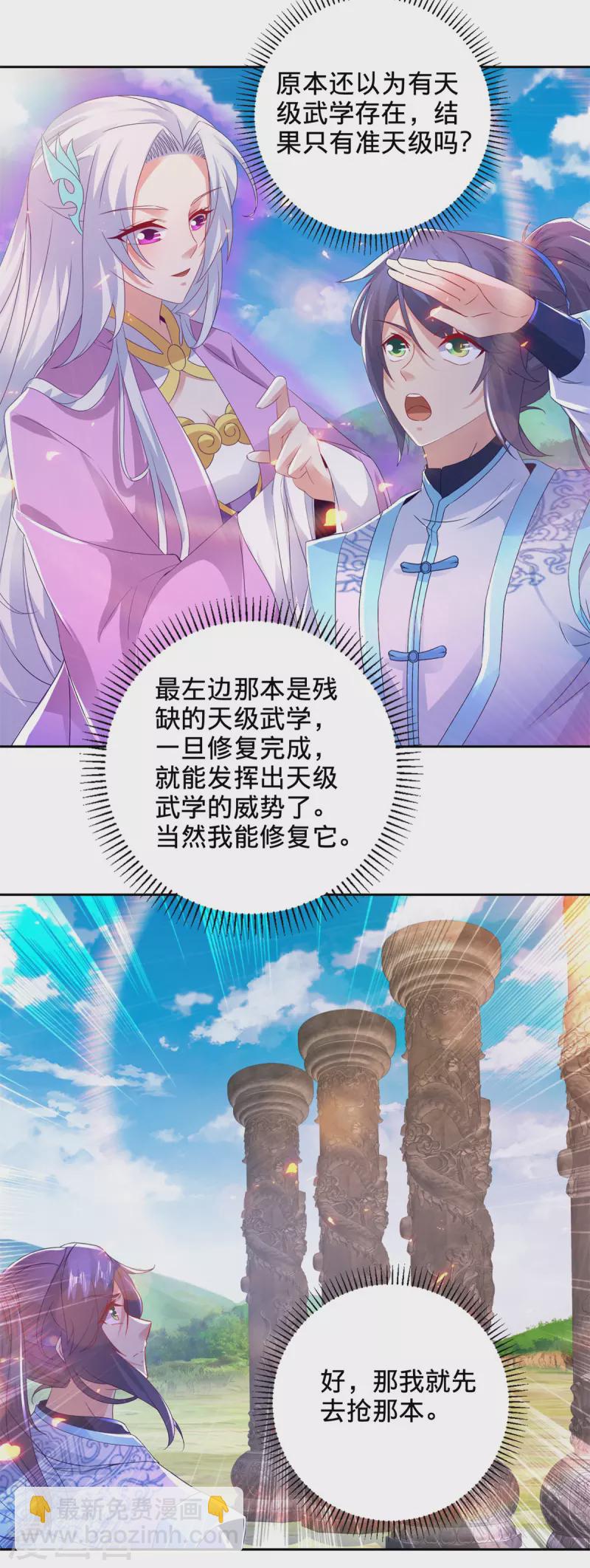 第248话 神秘藏书23