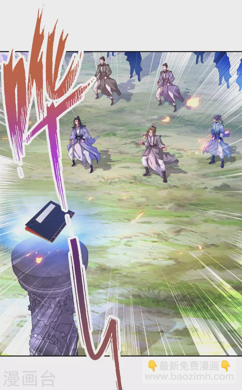 第248话 神秘藏书25