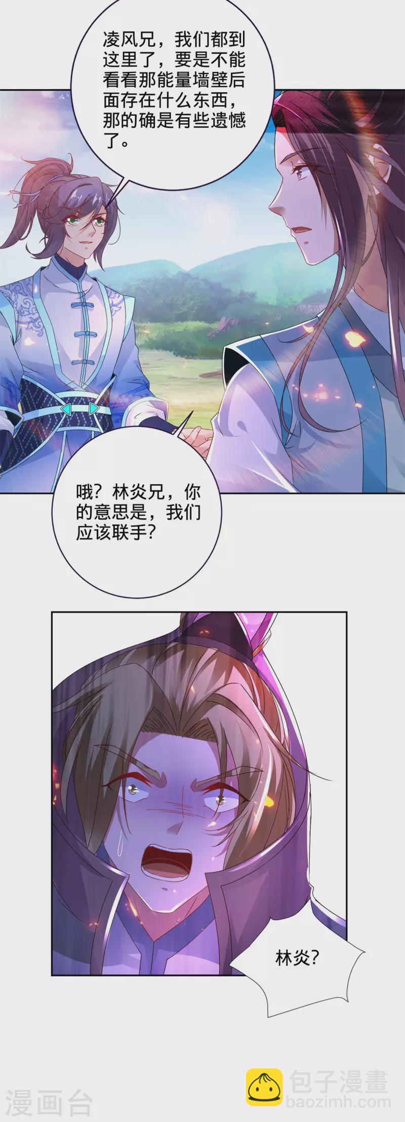 第248话 神秘藏书9