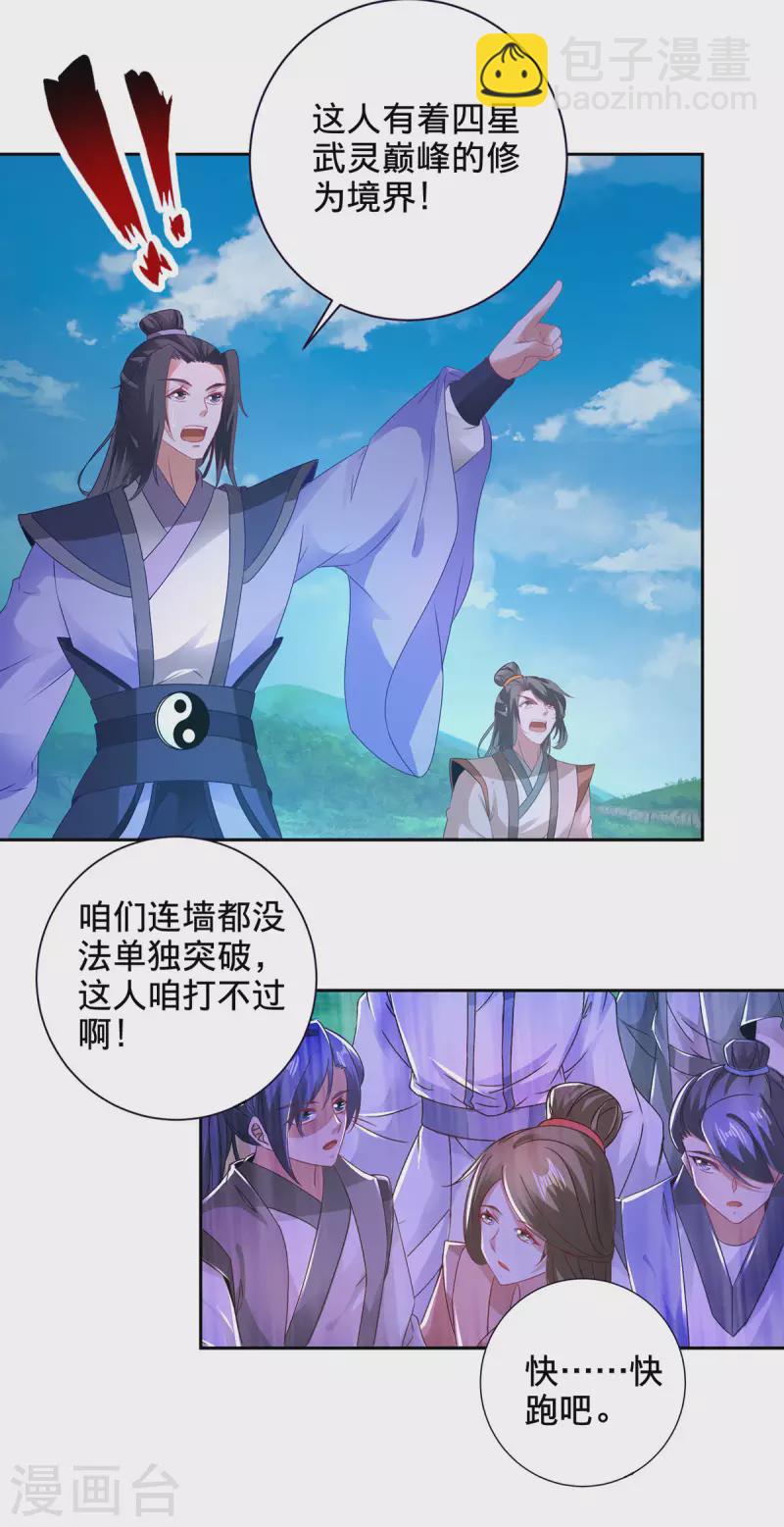 第249话 灵魂体男子12