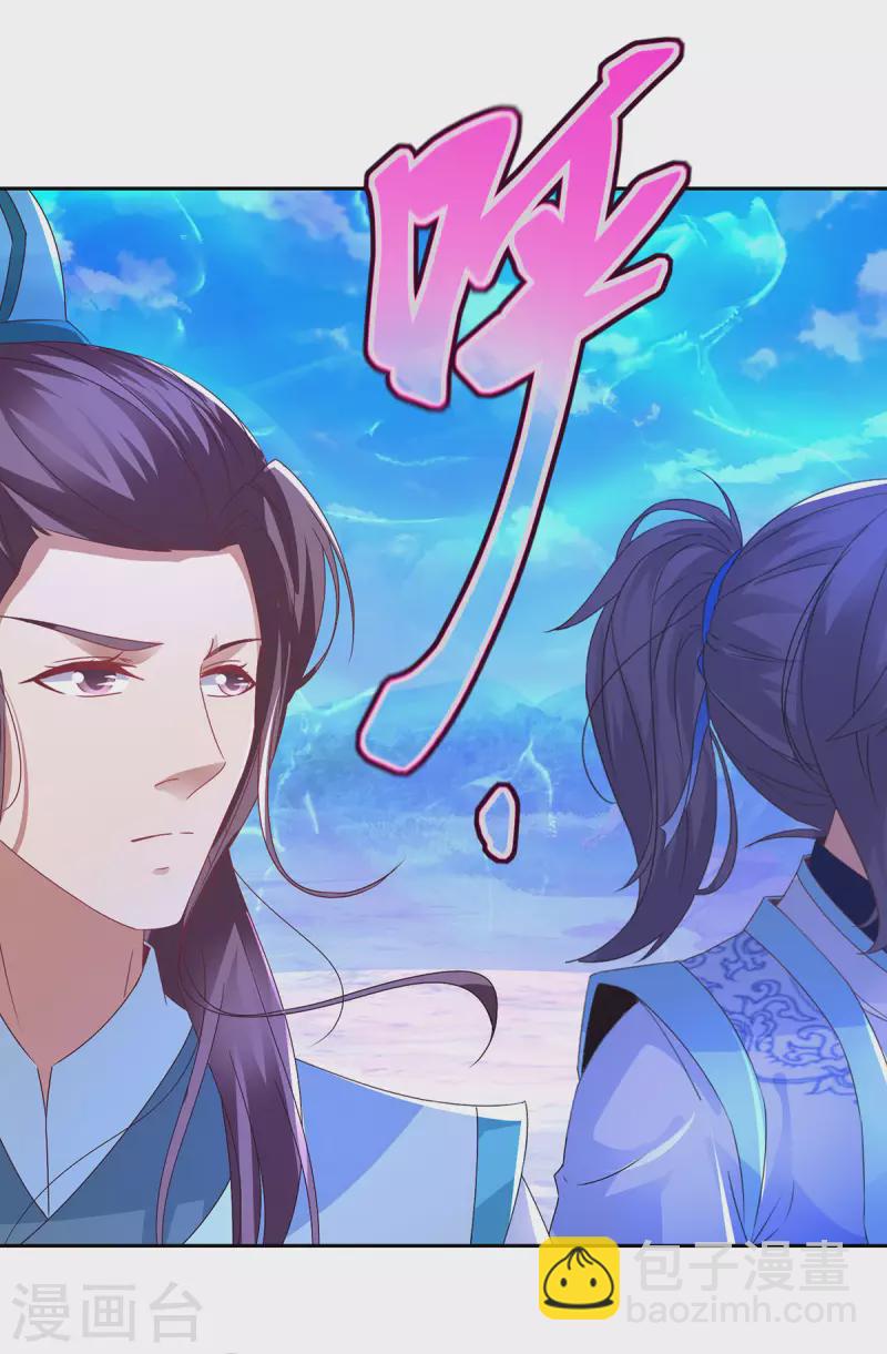 第249话 灵魂体男子16