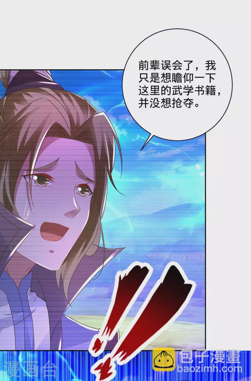 第249话 灵魂体男子19