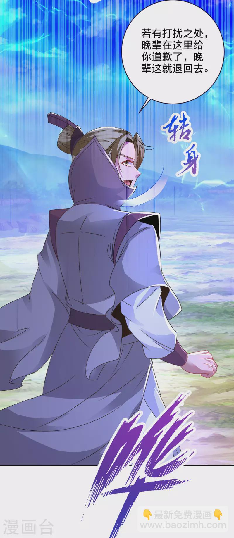 第249话 灵魂体男子20
