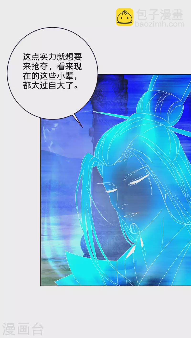 第249话 灵魂体男子25