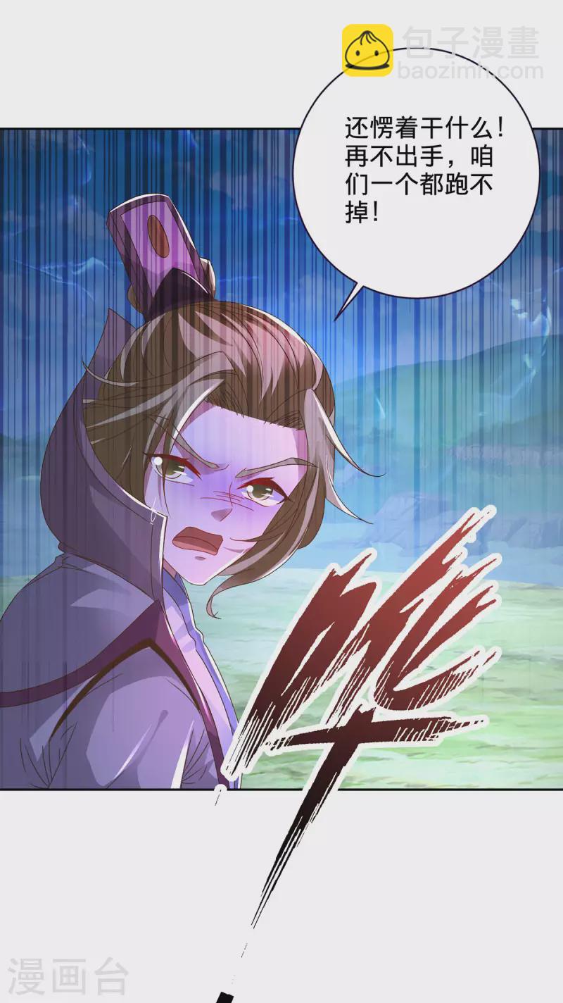 第249话 灵魂体男子26