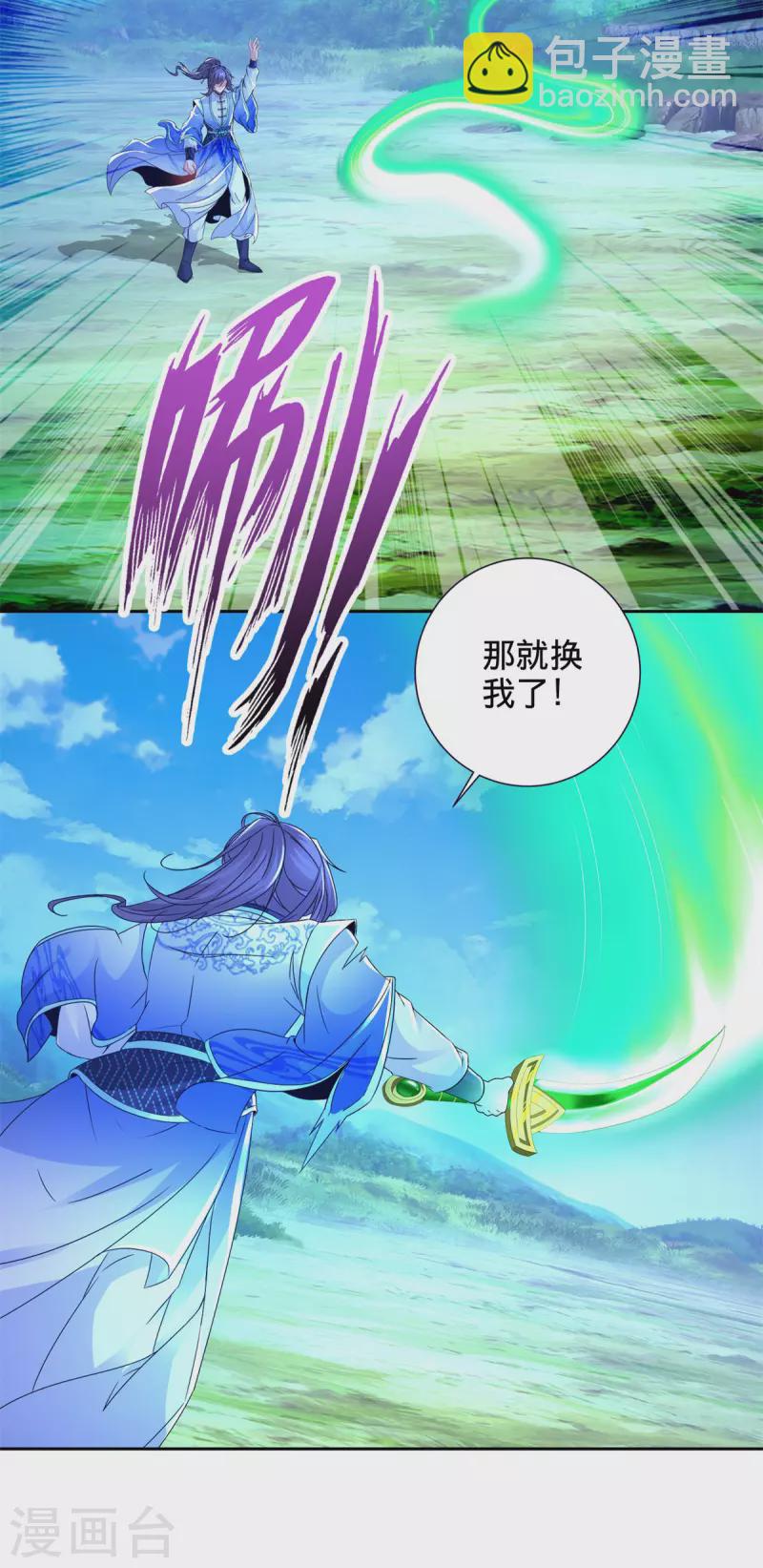 第252话 惊龙拳&惊龙掌18