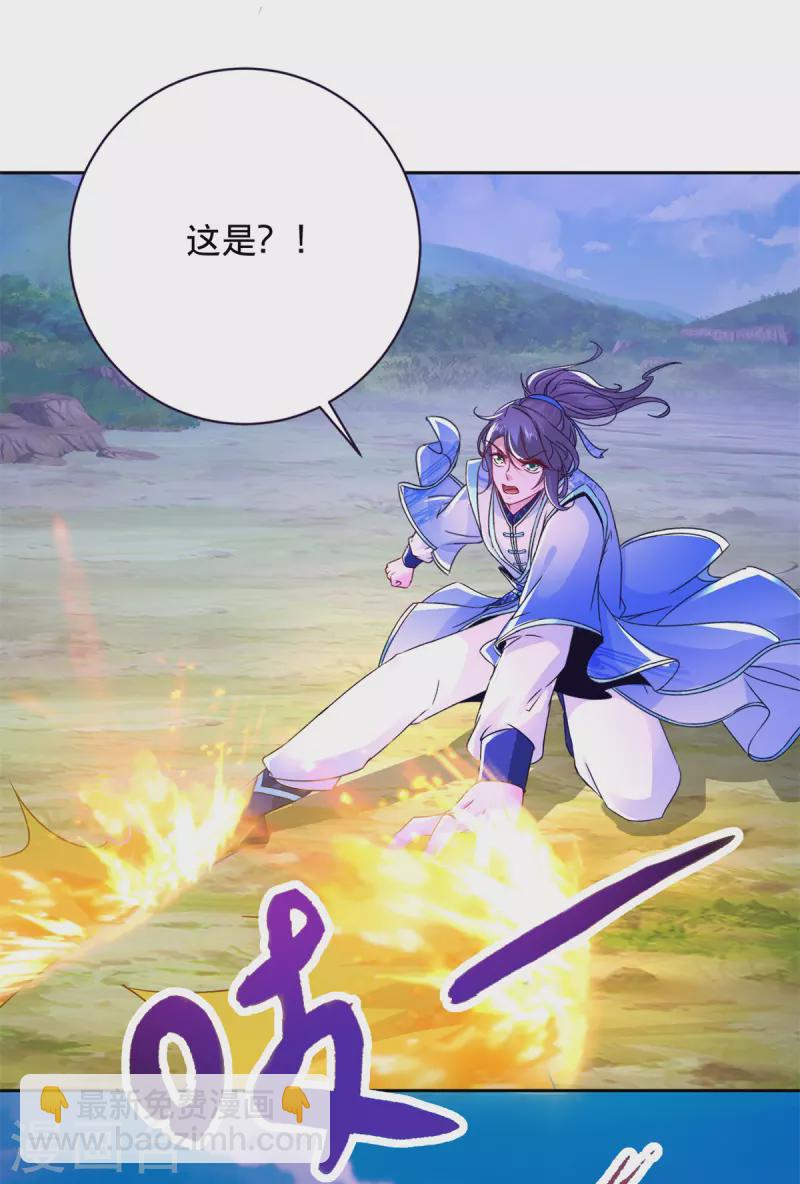 第252话 惊龙拳&惊龙掌26
