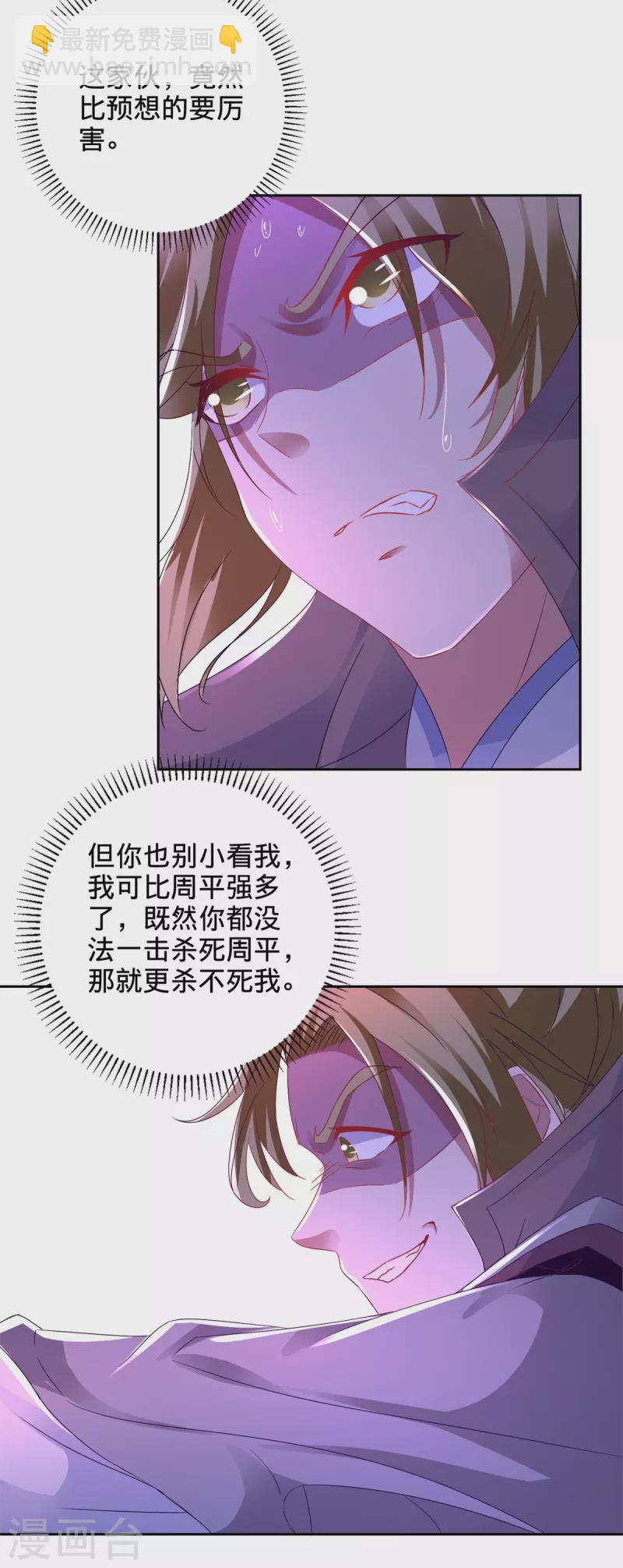 第252话 惊龙拳&惊龙掌5