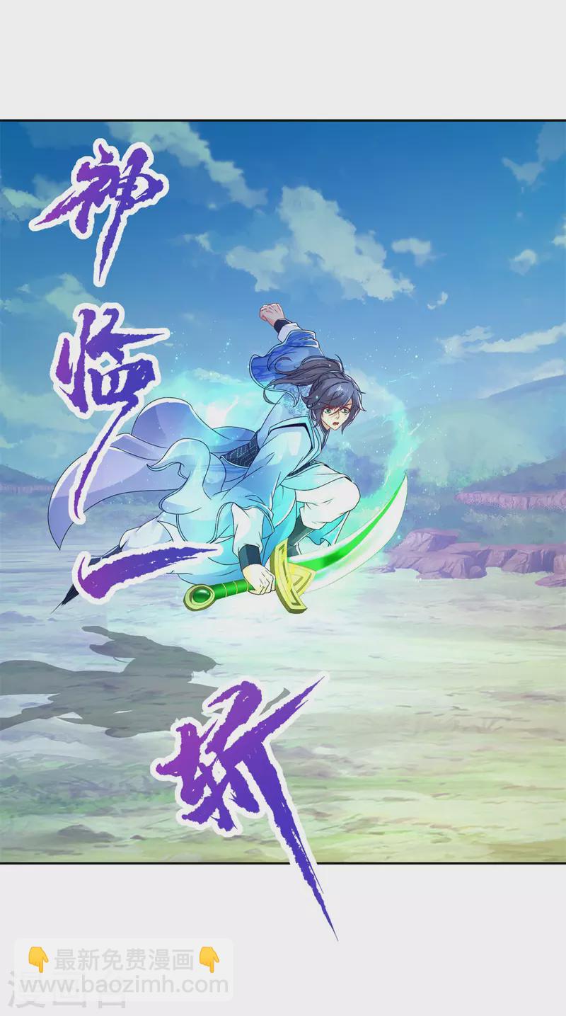 第252话 惊龙拳&惊龙掌7