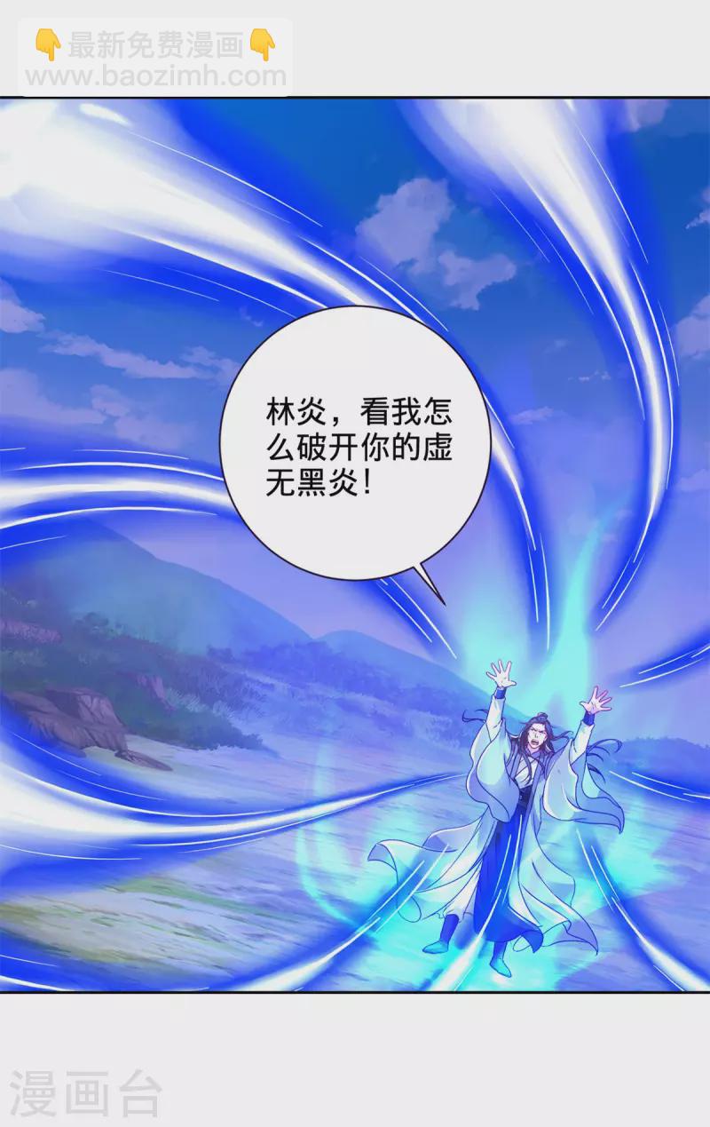 第254话 九州拳与罗刹爆15