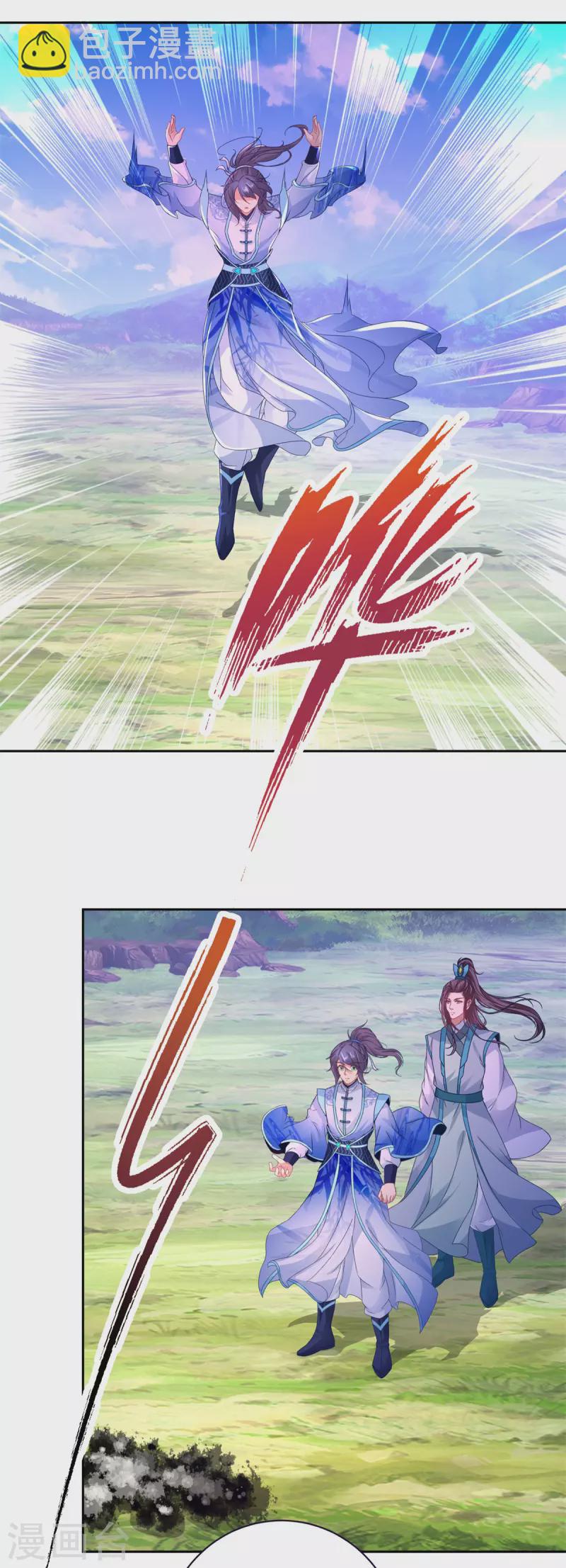 第254话 九州拳与罗刹爆23