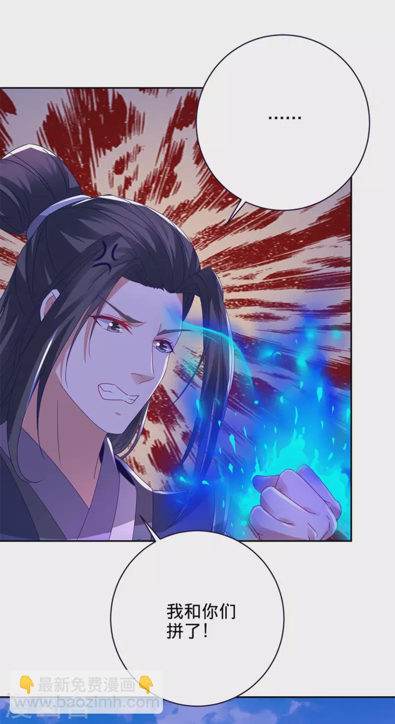 第254话 九州拳与罗刹爆5