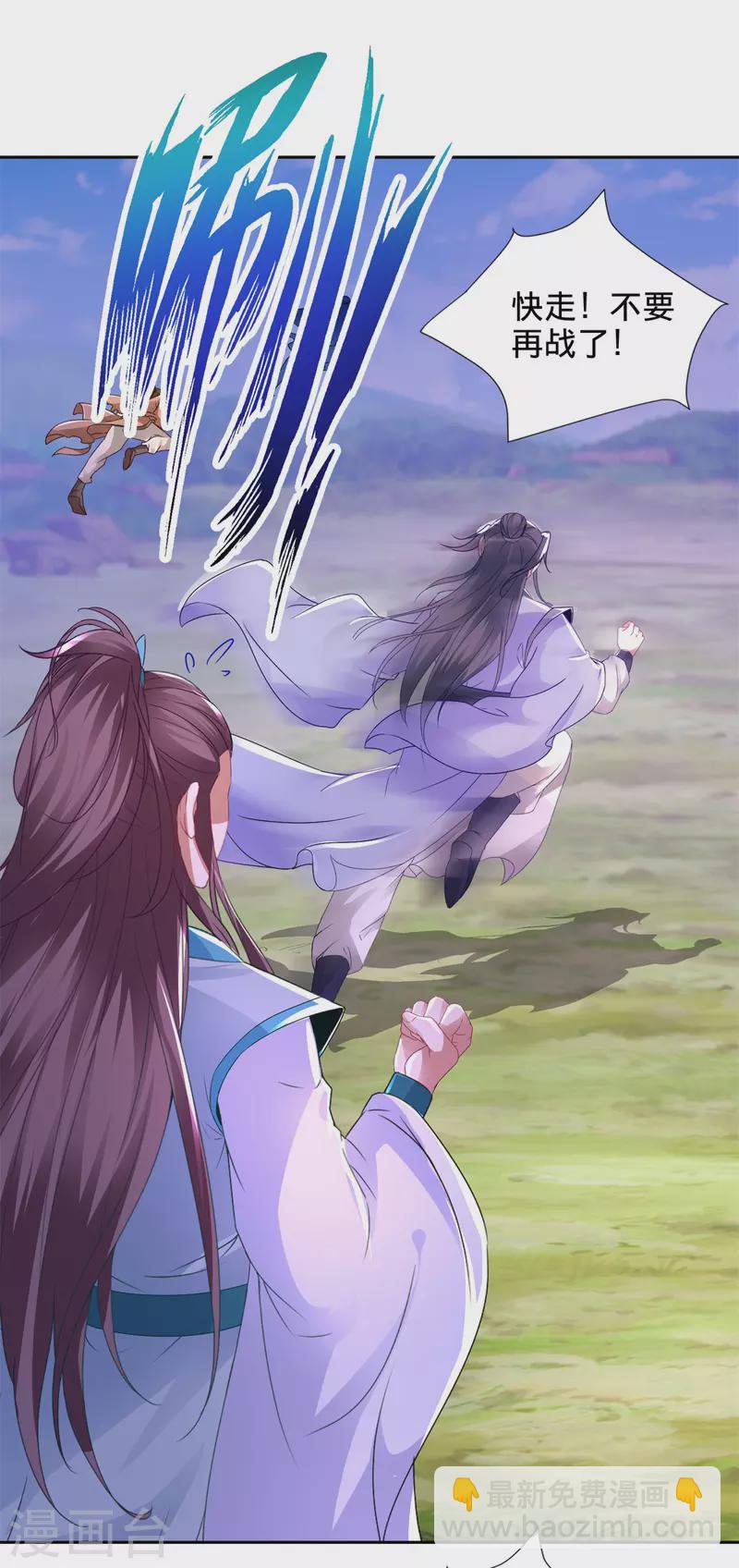 第254话 九州拳与罗刹爆7