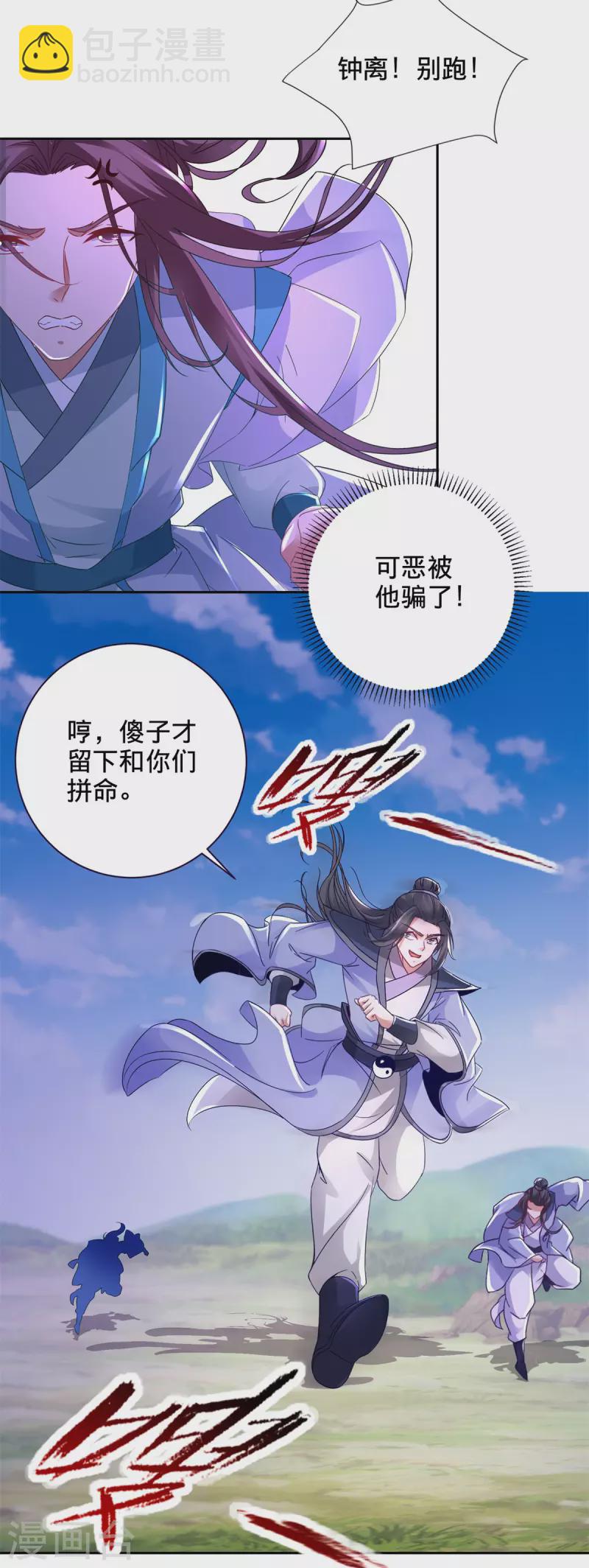 第254话 九州拳与罗刹爆8