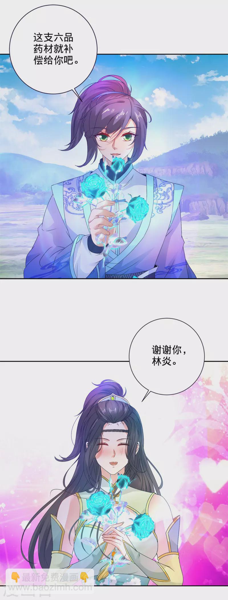 第255话 悬浮祭坛11