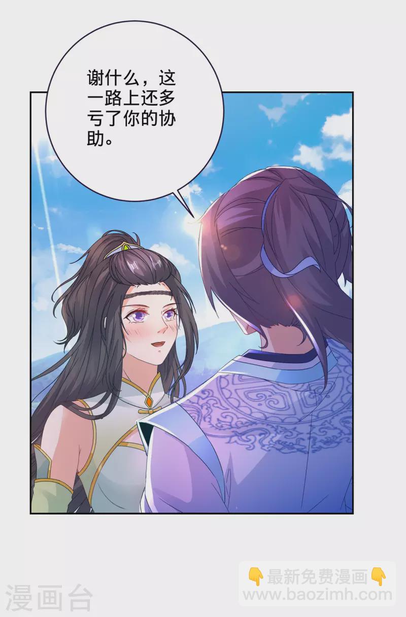 第255话 悬浮祭坛12