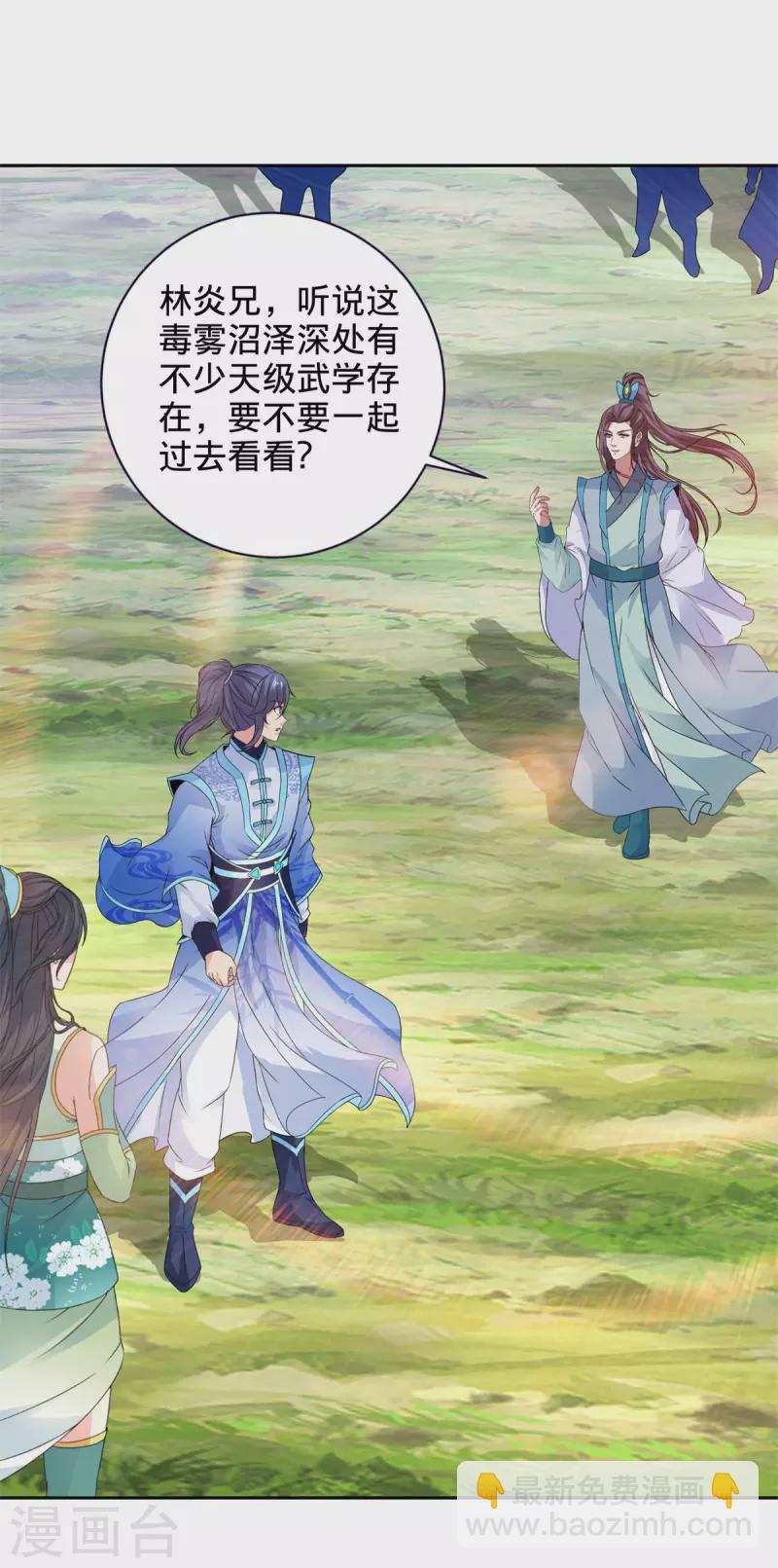 第255话 悬浮祭坛13