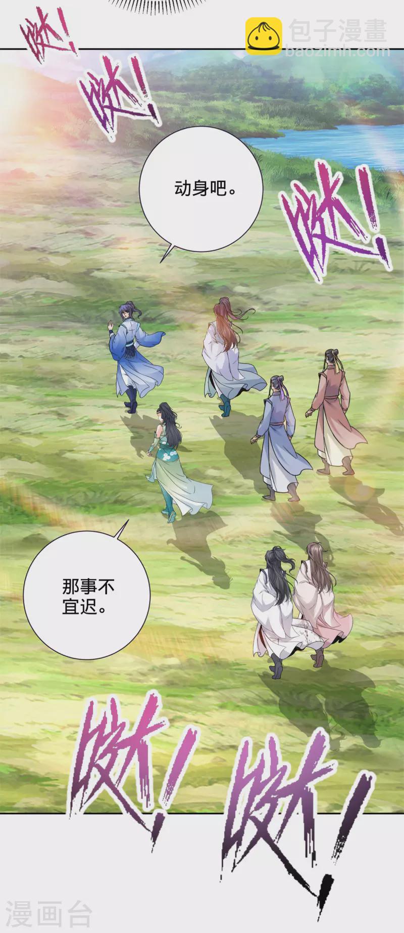 第255话 悬浮祭坛15
