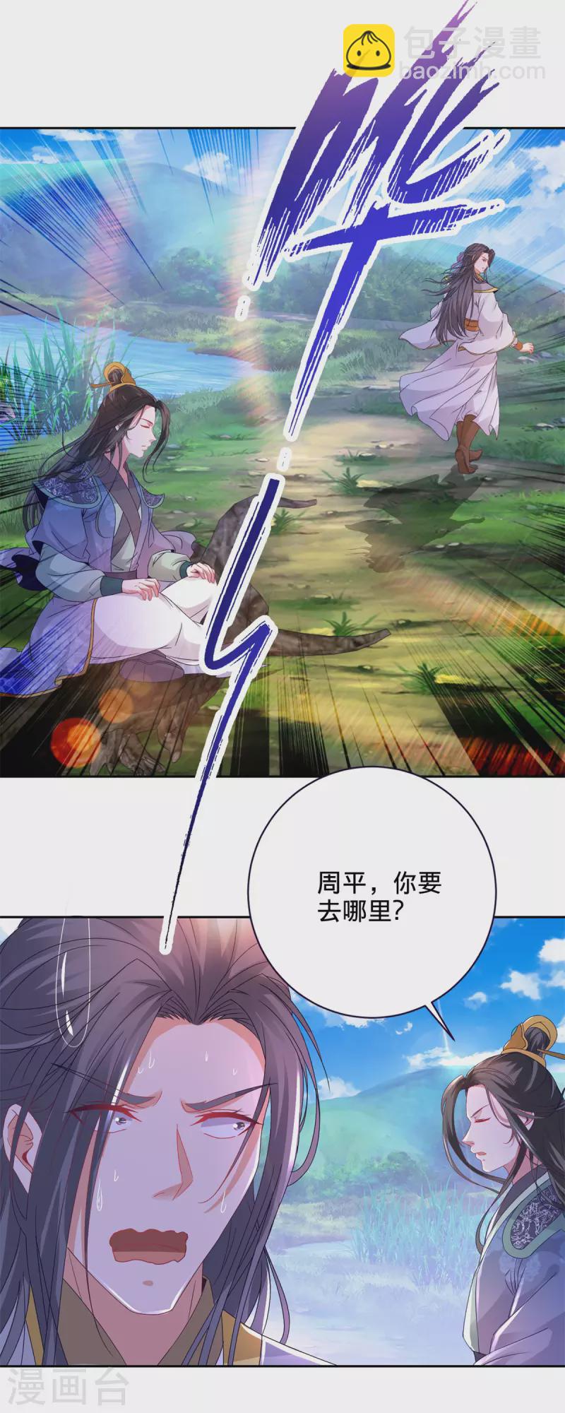 第255话 悬浮祭坛17