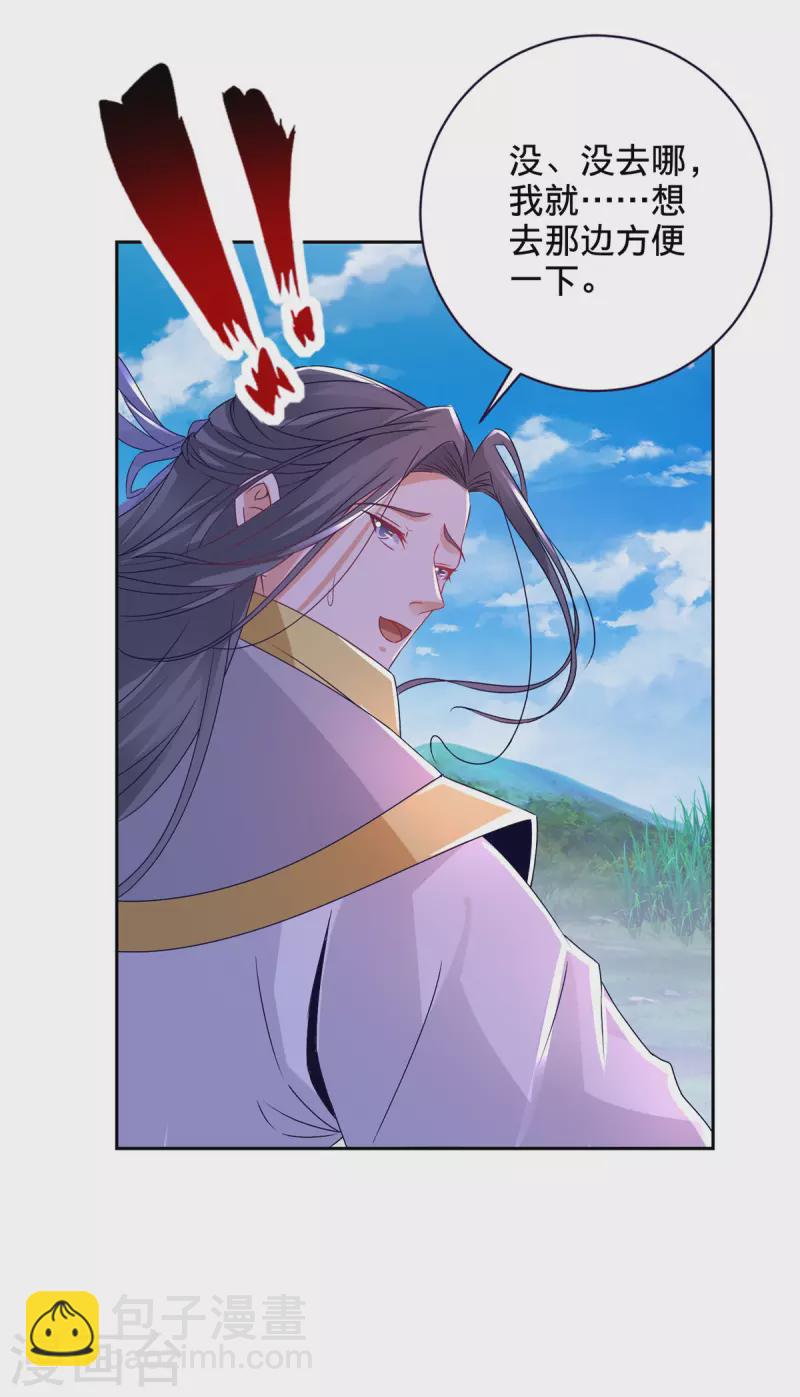 第255话 悬浮祭坛18