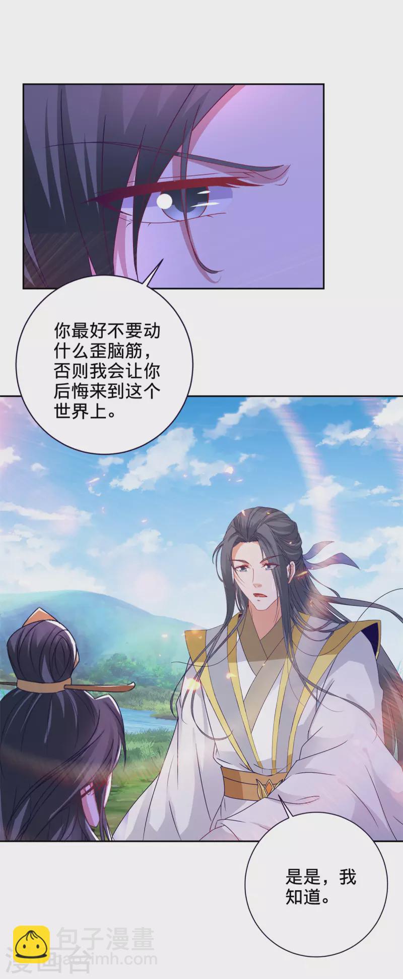 第255话 悬浮祭坛19