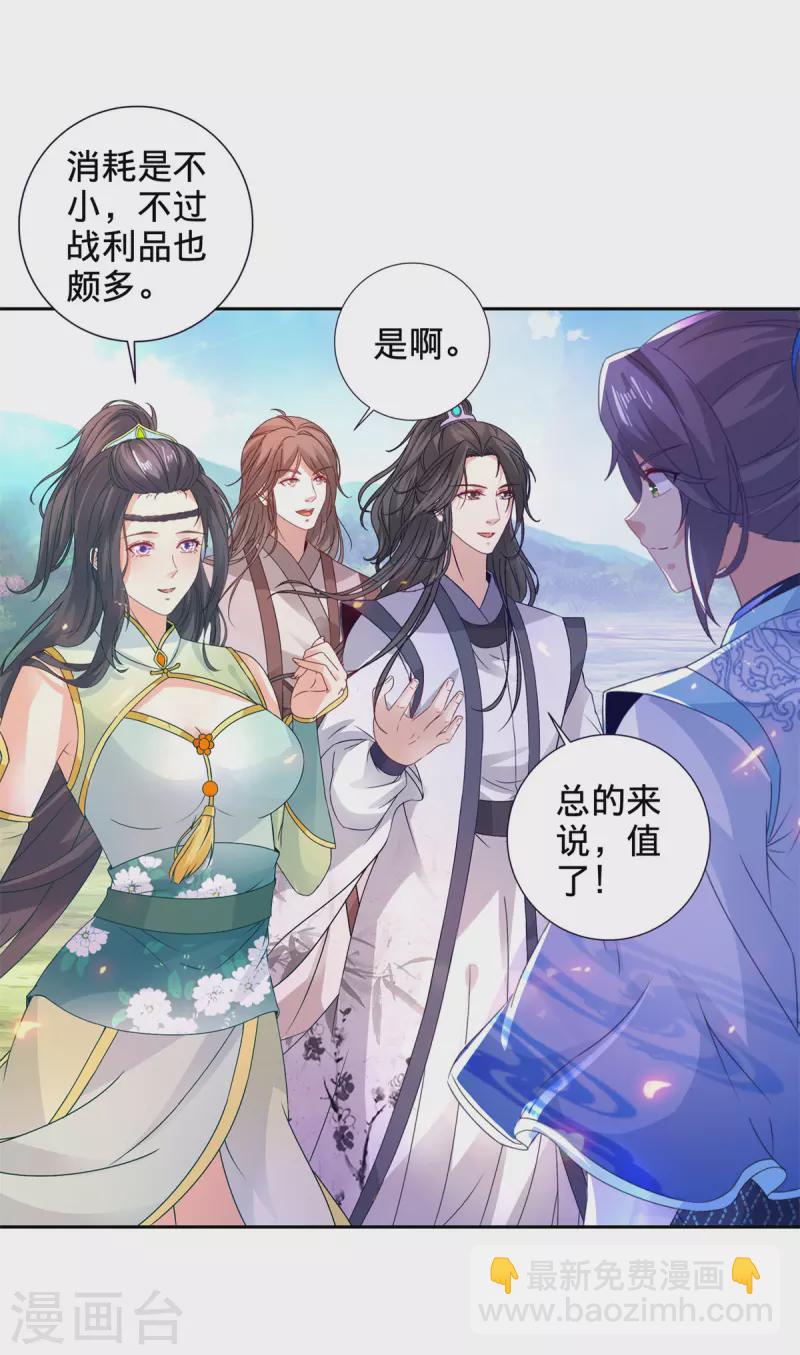 第255话 悬浮祭坛2