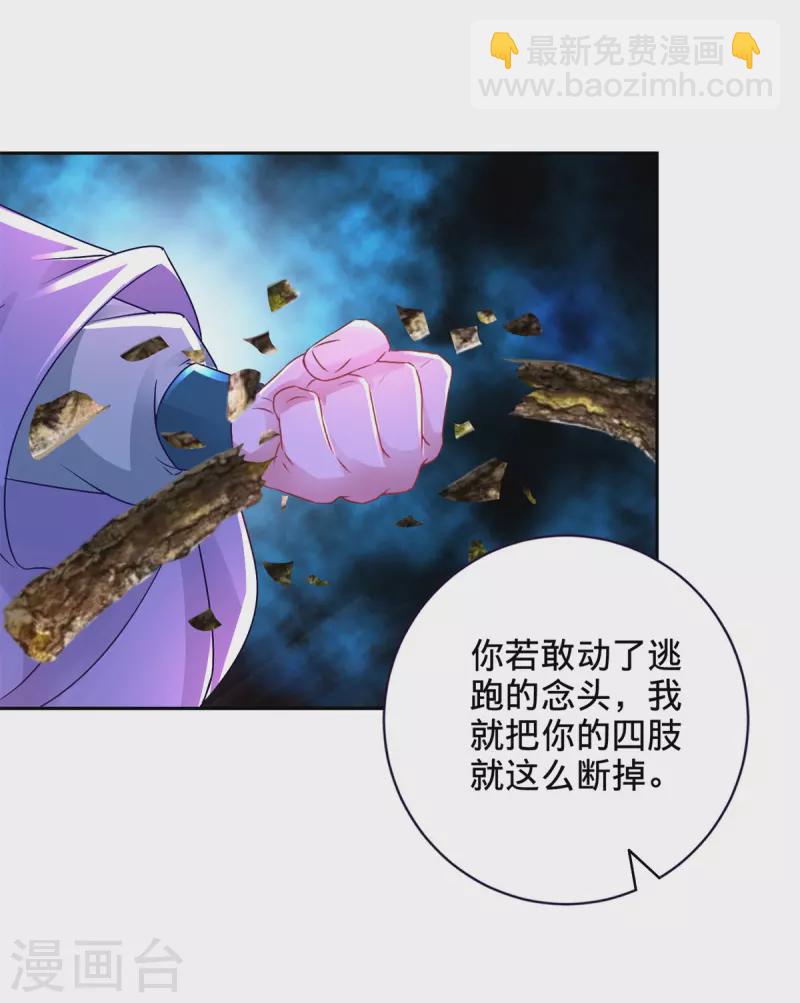 第255话 悬浮祭坛20