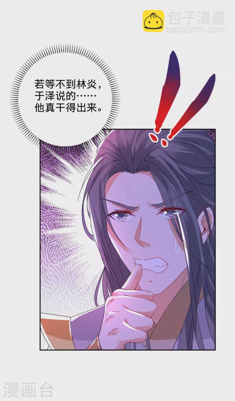 第255话 悬浮祭坛23