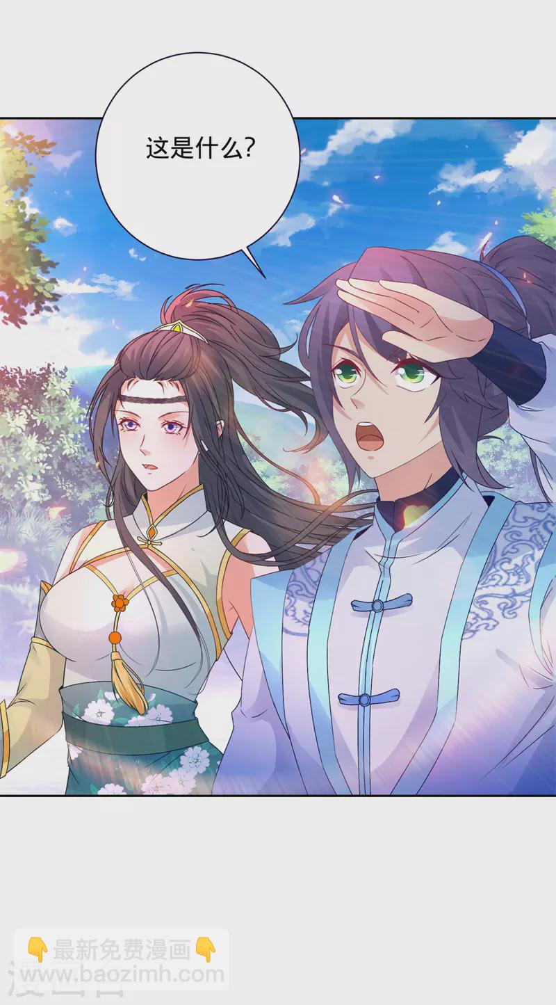 第255话 悬浮祭坛25