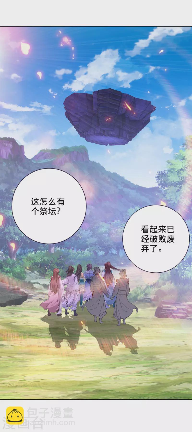 第255话 悬浮祭坛26
