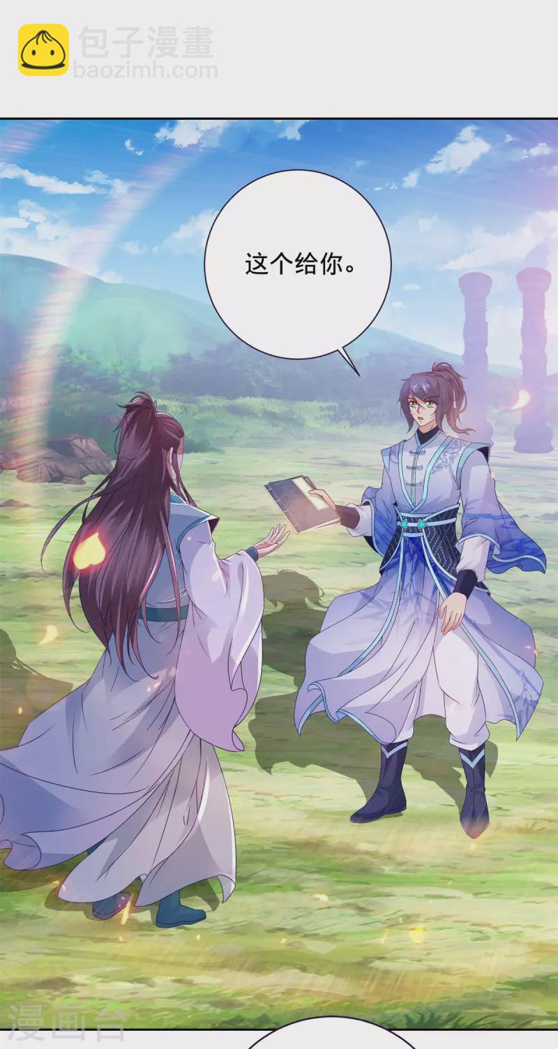 第255话 悬浮祭坛4