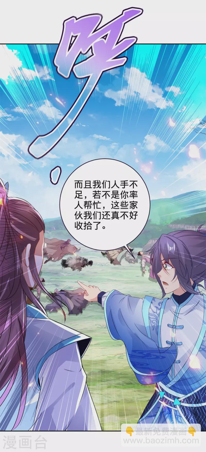 第255话 悬浮祭坛7