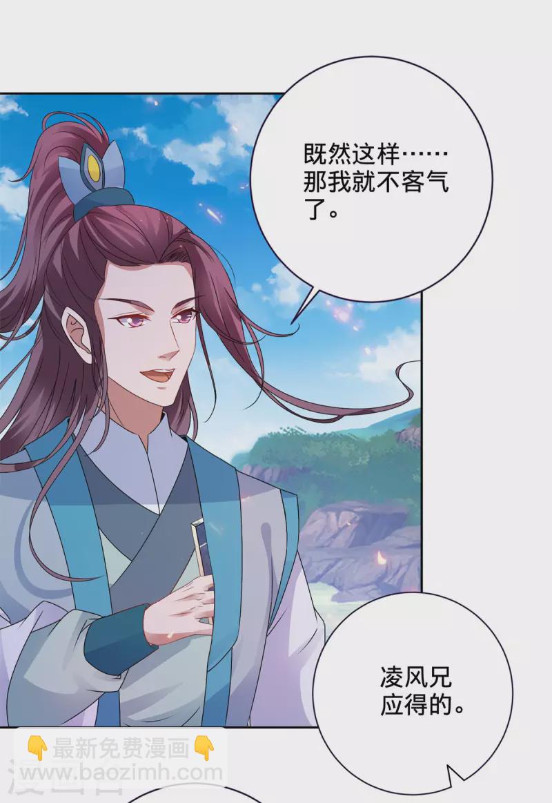 第255话 悬浮祭坛8