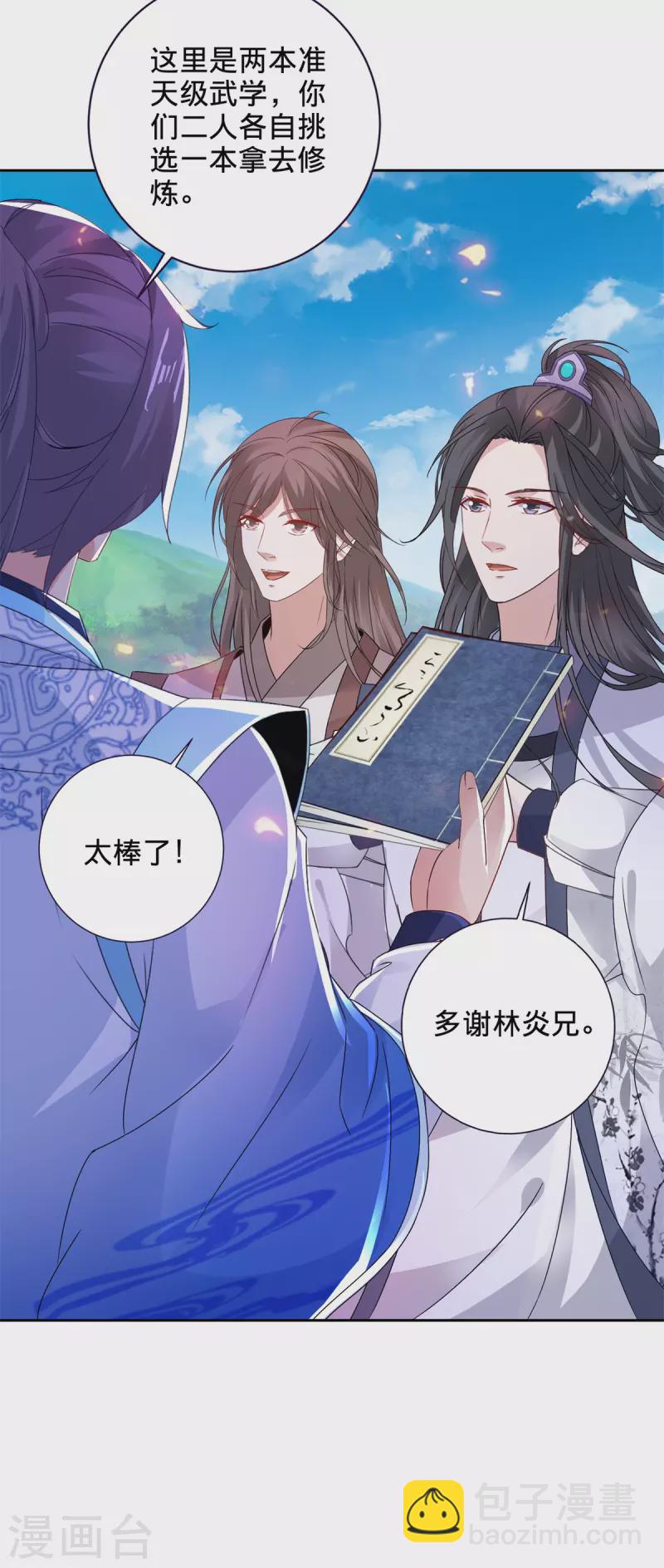 第255话 悬浮祭坛9