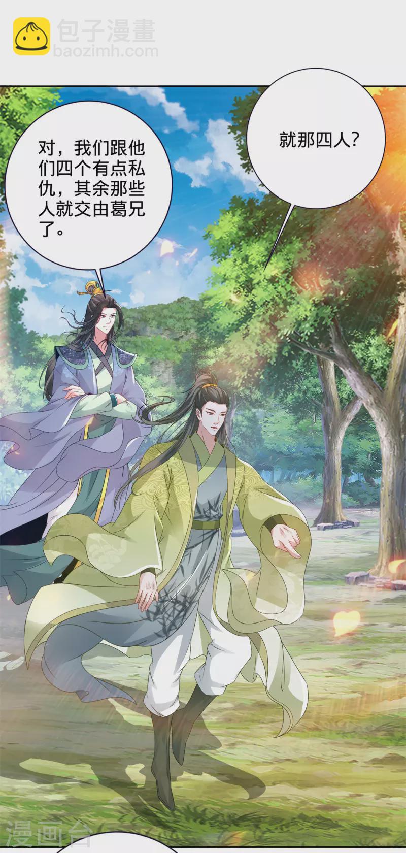 第258话 再见周平10