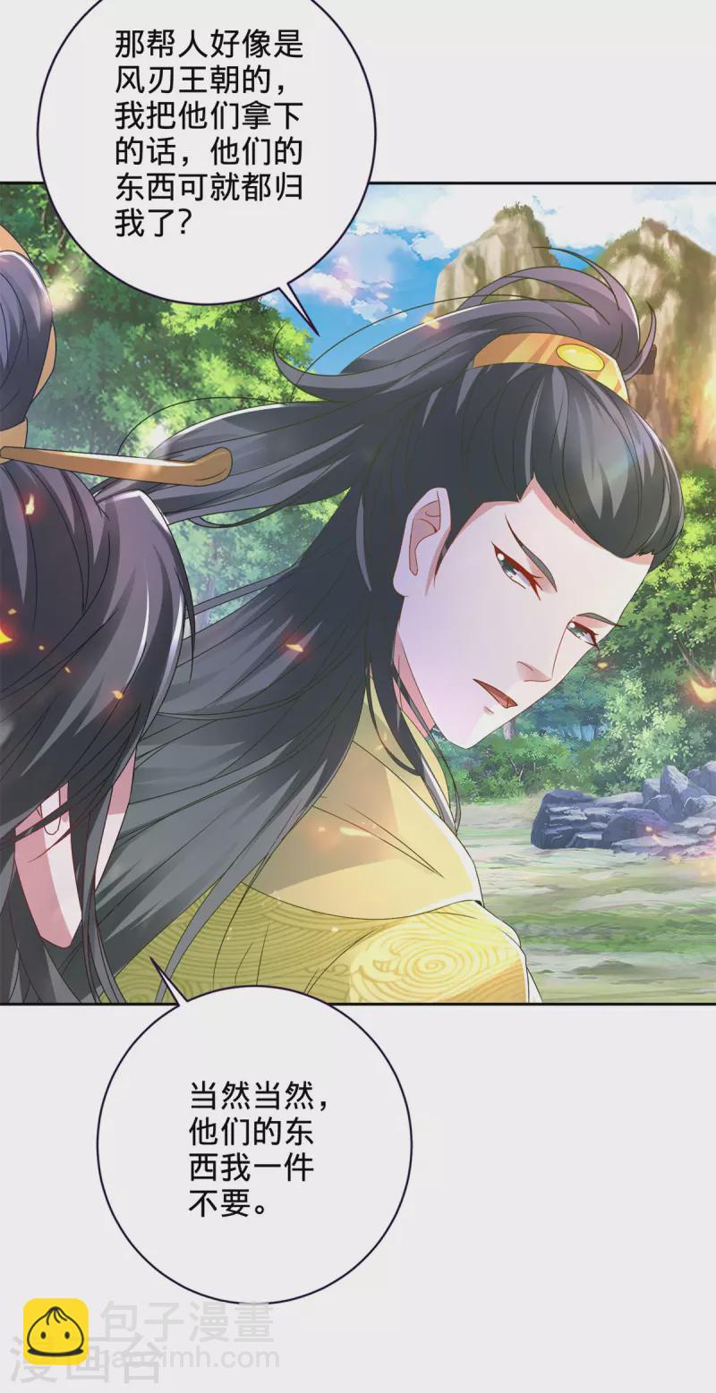 第258话 再见周平11