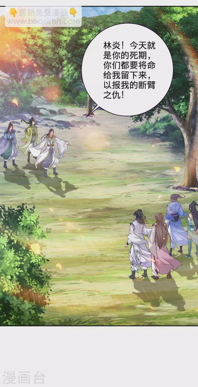 第258话 再见周平12