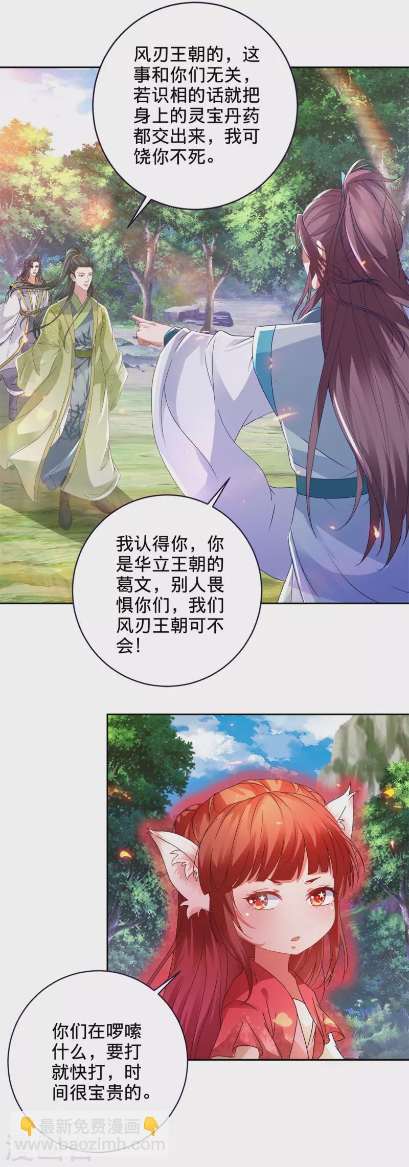 第258话 再见周平15
