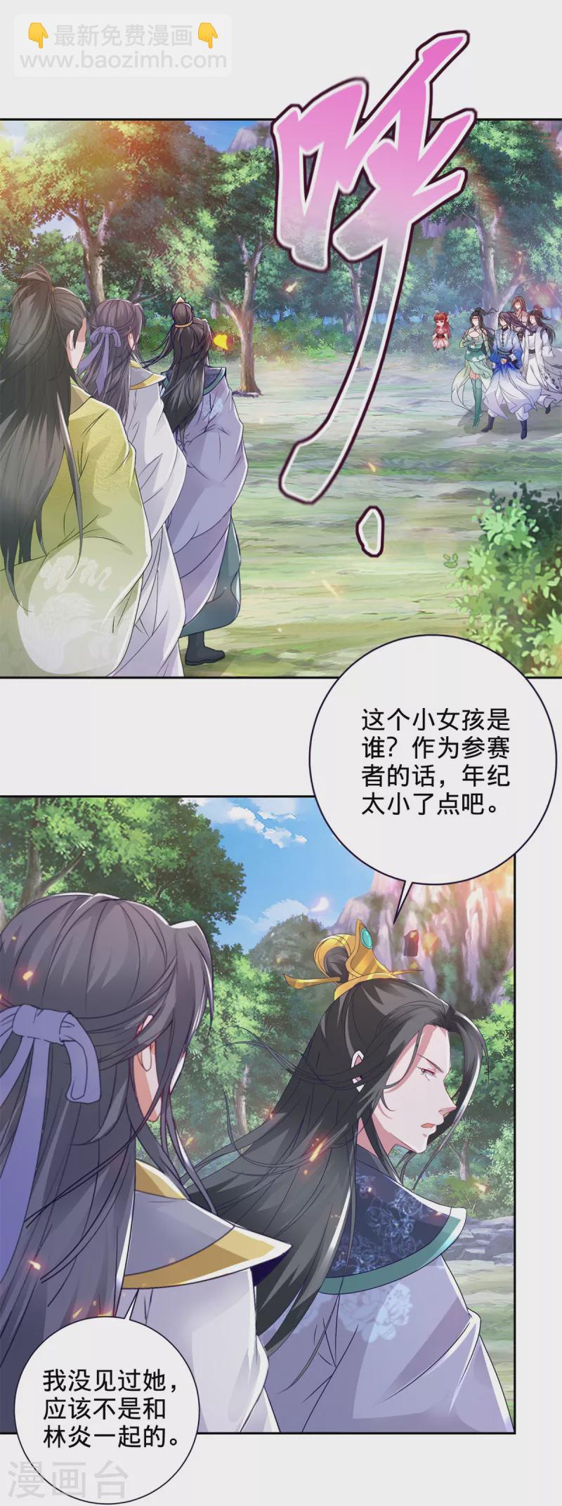 第258话 再见周平16