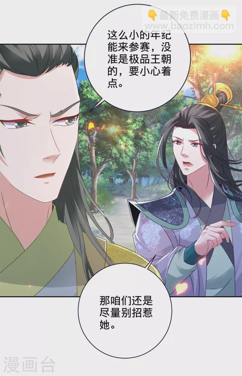 第258话 再见周平17