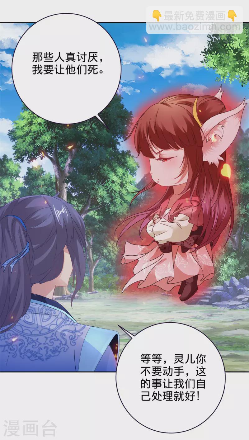 第258话 再见周平18